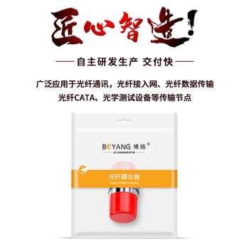 博扬（BOYANG）BY-F33 电信级FC耦合器 FC小D型接口 光纤法兰盘适配器光纤延长对接头