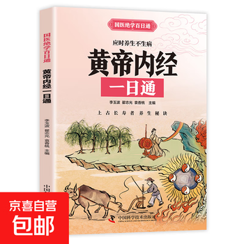 中医针灸穴位书排行- 京东