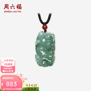 冰种翡翠貔貅吊坠价格报价行情- 京东