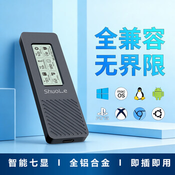 硕乐（shuole）硕乐m.2固态硬盘盒子20Gbps NVME/SATA双协议移动硬盘盒全金属ssd外接盒
