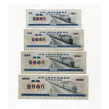 【１９６６年・中華人民共和国】糧食部 全国通用糧票 壹市斤 1966年全国粮票价格报价行情- 京东