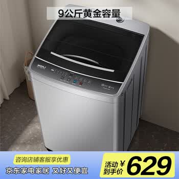 威力（WEILI）波轮洗衣机 9KG大容量全自动 护衣内筒 13分钟快洗 防锈箱体十档水位XQB90-2399