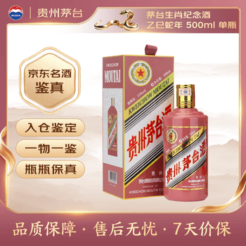 50年酒价格报价行情- 京东