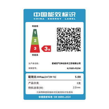 霍尼韦尔（Honeywell）空气净化器除甲醛细菌花粉过敏原tvoc流感病毒 新房除醛 空气消毒机KJ760F-P22W 