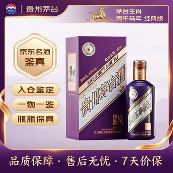 50年酒价格报价行情- 京东