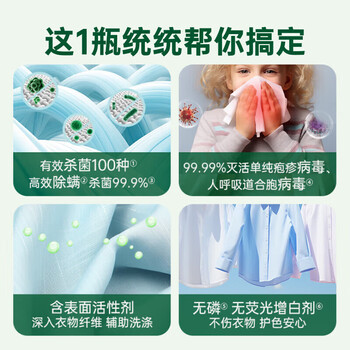 滴露（Dettol）衣物消毒液3L 99%杀菌除螨 清新柠檬 内衣除菌液 可配洗衣液用