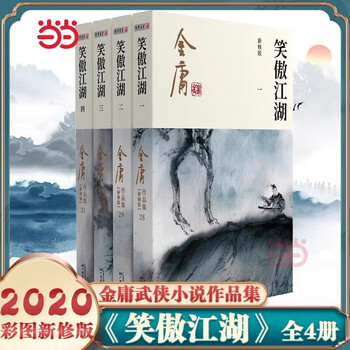 笑傲神雕- 京东