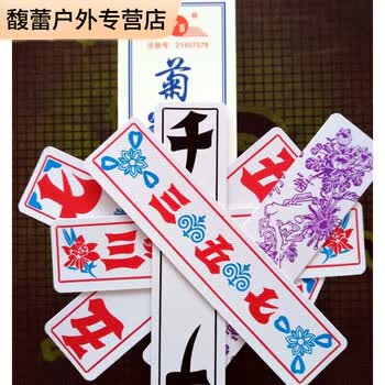 花牌 棋牌花牌价格报价行情- 京东