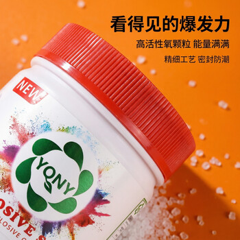 YQNY 婴儿爆炸盐彩色衣服去渍去黄增白彩漂粉去污白色衣物通用神器