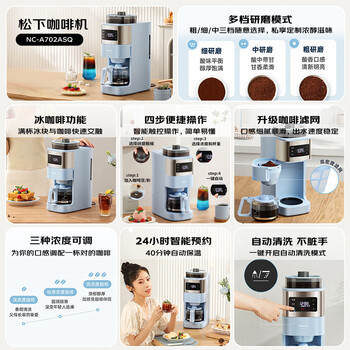 松下（Panasonic）美式咖啡机全自动研磨一体三合一家用小型豆粉两用一键清洁智能保温磨豆机NC-A702KSQ