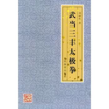 武当三丰价格报价行情- 京东