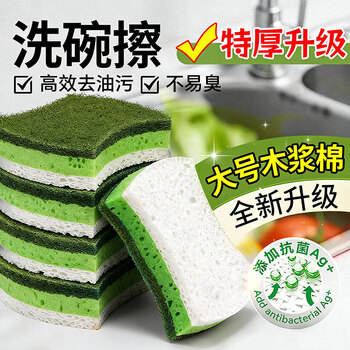 简丫洗碗海绵木浆棉百洁布12片厨房专用洗碗神器家用不沾油洗碗布