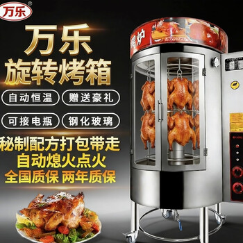 烤鸭旋转烤炉品牌及商品- 京东