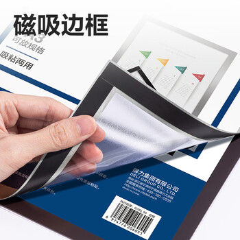 得力（deli）A3磁性展示贴 营业执照框文件框 正本保护套 公告栏通知贴纸TF110