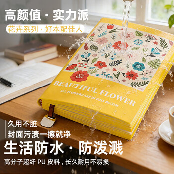 左蒂 笔记本本子花卉记事本a5加厚本子简约笔记本文具带吊坠日记本手账本高颜值办公记事本可定制logo 左蒂 笔记本本子花卉记事本a5加厚本子简约笔记本文具带吊坠日记本手账本高颜值办公记事本可定制logo