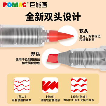 白雪POMAC直液式双头丙烯马克笔礼物儿童礼物画画可水洗水彩笔不透色可叠色画笔 DMT122 24色/盒画画笔