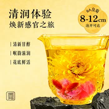 贡苑【绿色食品花冠】金丝皇菊花枸杞玫瑰花茶养颜送情人节礼物110g