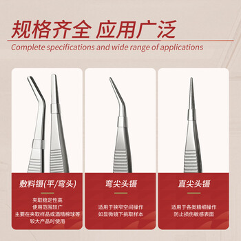 LABSHARK 镊子不锈钢敷料镊加厚平头黑头睫毛拔毛夹子实验室 【20cm】平头