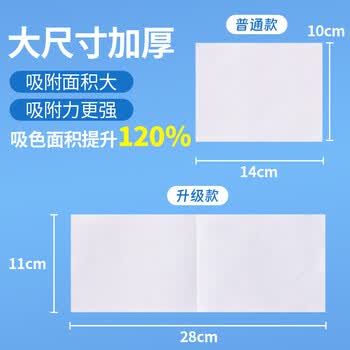美俏娘防串染色洗衣片20片 吸色片防染巾洗衣机专用混洗无忧色母片