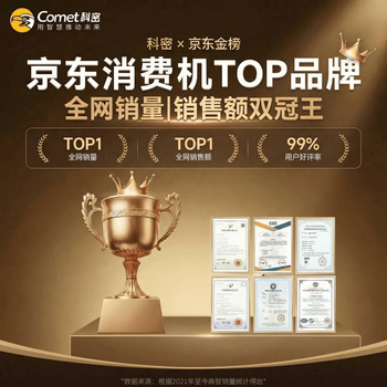 科密(comet) XC-82TSP 消费机 单位学校工厂食堂美食城刷卡机售饭机 IC消费机 套装