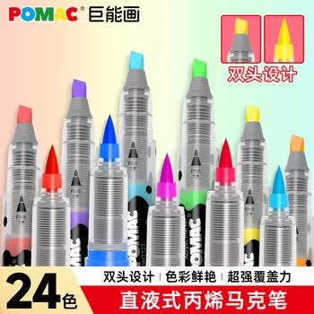 白雪POMAC直液式双头丙烯马克笔礼物儿童礼物画画可水洗水彩笔不透色可叠色画笔 DMT122 24色/盒画画笔