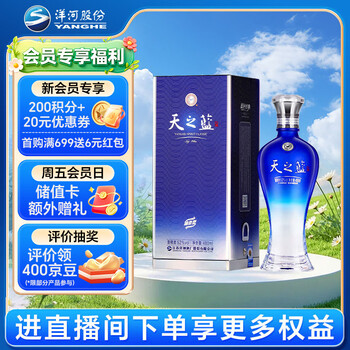 蓝色经典 天之藍 [高級白酒]480ml×2本 箱未開封 天之蓝- 京东