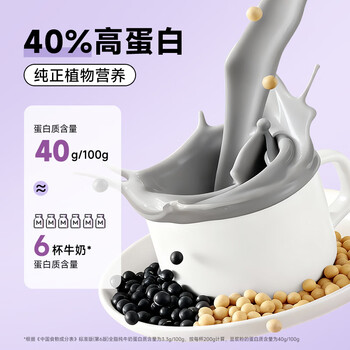 永和豆浆高蛋白纯豆黑豆浆粉180g 18g*10条 40%高蛋白 非转基因 即食早餐