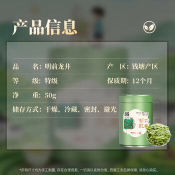 西湖工夫明前特级龙井绿茶老茶树2026新茶叶50g春茶自己喝自饮送人