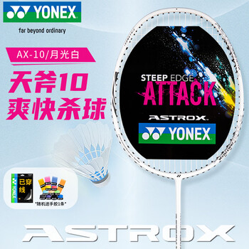 yonex尤尼克斯羽毛球拍价格报价行情- 京东