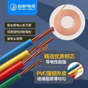 起帆电线电缆BVR-450/750V-1*2.5 铜芯软线 黄色 100米