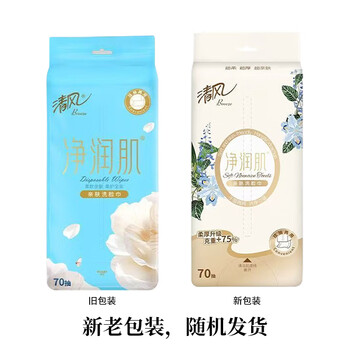 清风棉柔巾净润肌 抽取式面巾纸干湿两用厚实柔软 24包/箱 BCB70F V