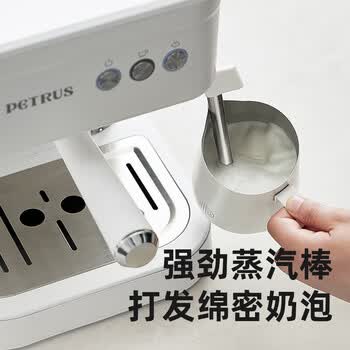 柏翠（petrus）意式浓香咖啡机【NTC智能控温 | 智能精萃】滴滴馥郁 办公室家用蒸汽打奶泡咖啡壶 PE2170 海盐白