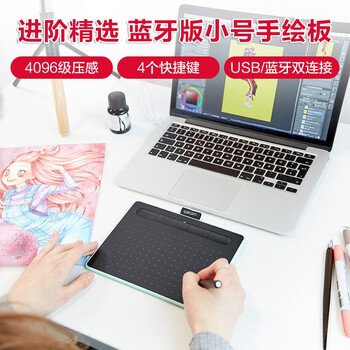 Wacom 和冠 Intuos进阶数位板 影拓手绘板 专业电子绘画板 电脑手写板  CTL-4100WL S号 蓝牙版 薄荷绿