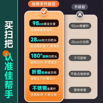 佳帮手折叠扫把簸箕套装扫地扫帚两件套家用旋转笤帚防风梳齿型畚箕