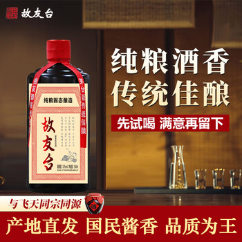 纯粮酱香老酒价格报价行情- 京东