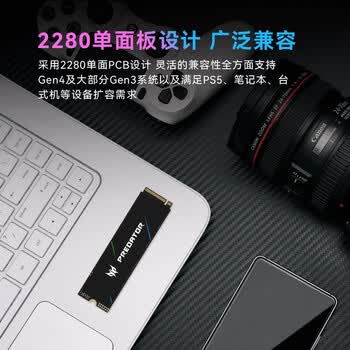 宏碁掠夺者（PREDATOR）2TB SSD固态硬盘 M.2接口(NVMe协议) GM7系列｜NVMe PCIe 4.0读速7200MB/s  AI电脑存储配件