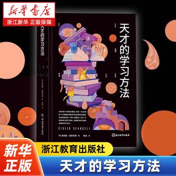 浙江教育出版社- 京东