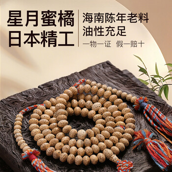 星月菩提项链价格报价行情- 京东