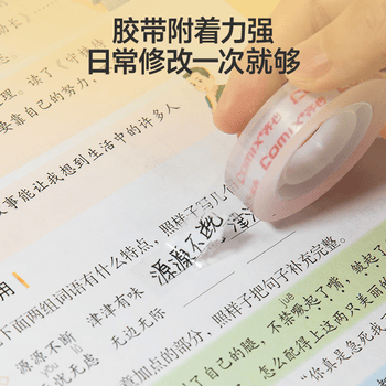 齐心（COMIX）高透明小胶带8卷装 宽18mm*长27.4米/卷 易撕高粘性 办公学生文具用品 JF1830-8