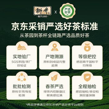 狮井2026新茶西湖龙井明前特级绿茶叶礼盒装100g高端午父亲送礼物领导 狮井2026新茶西湖龙井明前特级绿茶叶礼盒装100g高端午父亲送礼物领导