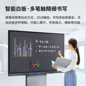 康佳会议触摸屏一体触控显示器大屏电子白板86英寸视频会议双系统/落地移动推车/投屏器/摄像头
