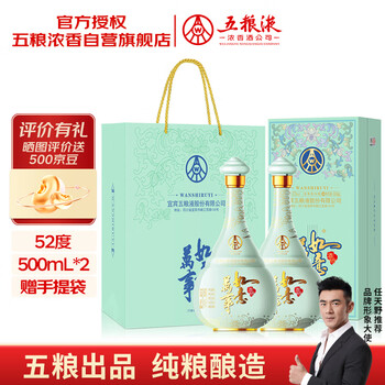 五粮液新包装- 京东
