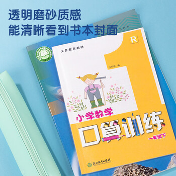 得力(deli)18K/10页透明磨砂带切角自粘包书皮包书膜 开学文具附带姓名贴 得力(deli)18K/10页透明磨砂带切角自粘包书皮包书膜 开学文具附带姓名贴