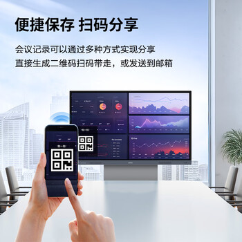 康佳会议触摸屏一体触控显示器大屏电子白板86英寸视频会议双系统/落地移动推车/投屏器/摄像头