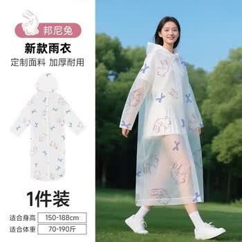 爱康尼一次性雨衣加厚防暴雨全身防护户外便携电动车可用高颜值邦尼兔