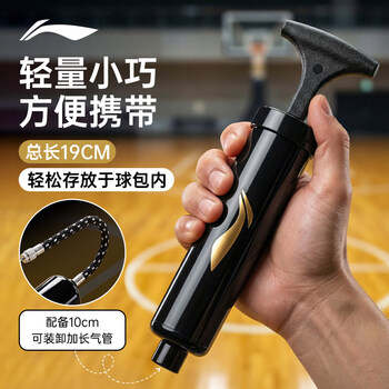 李宁（LI-NING）打气筒篮球足球排球气球气筒便携式球针迷你充气装备（含气针）