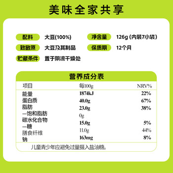 北大荒纯豆浆粉126g（7条）无添加低GI高纤高蛋白非转基因谷物早餐