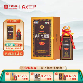 南将- 京东