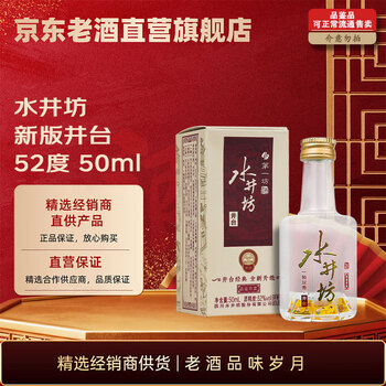 陈年老酒水井坊价格报价行情- 京东