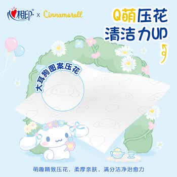 心相印【樊振东推荐】三丽鸥湿厕纸 80片*12包 纯水湿厕纸湿巾 新旧随机